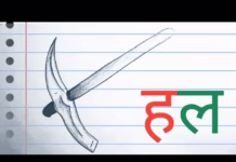 कैसे गति के नियम पर हर मेड़ चलता है हल?