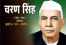 *किसानो के मसीहा थे चरण सिंह*