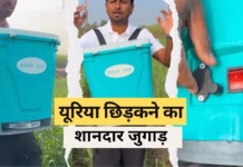 *यूरिया छिड़कने का फर्टिलाइजर ब्रॉडकास्ट बॉक्स, किसानों का पैसा और मेहनत दोनों बचाएगा*